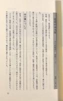 比良の父―角倉太郎遺稿集