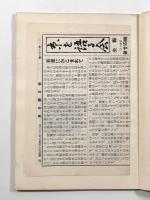 船岡山のほとり―西陣を語る第二話〈緑紅叢書2の12〉
