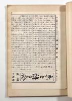京の町名のいわれ〈緑紅叢書6〉