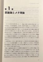 ストレスと情動の心理学―ナラティブ研究の視点から