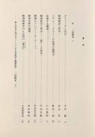 精神医学と哲学