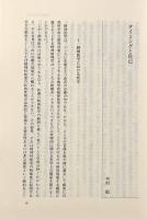 精神医学と哲学