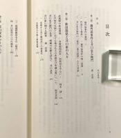 武蔵国多摩郡関前新田名主井口忠左衛門と御門訴事件