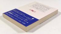 バック・トゥ・ザ・フューチャー―スーパーアドベンチャーゲーム〈創元推理文庫〉
