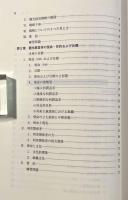 観光経営戦略―戦略策定から実行まで