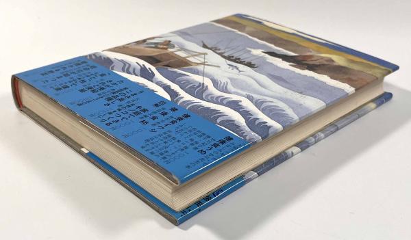 聞き書 高知の食事〈日本の食生活全集38〉(「日本の食生活全集 高知