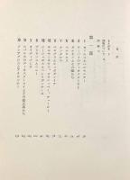 ギリシアの神話 英雄の時代・神々の時代 2冊セット