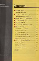 ニコンF5テクニカルマニュアル〈写真工業別冊〉