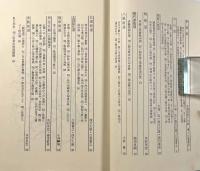 近江の街道〈近江文化叢書13〉