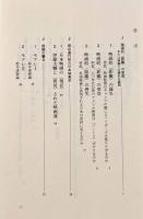 モアレ―映画という幻〈Sekaishiso seminar〉