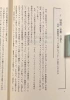 モアレ―映画という幻〈Sekaishiso seminar〉
