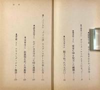 私の模型鉄道〈趣味の世界2〉