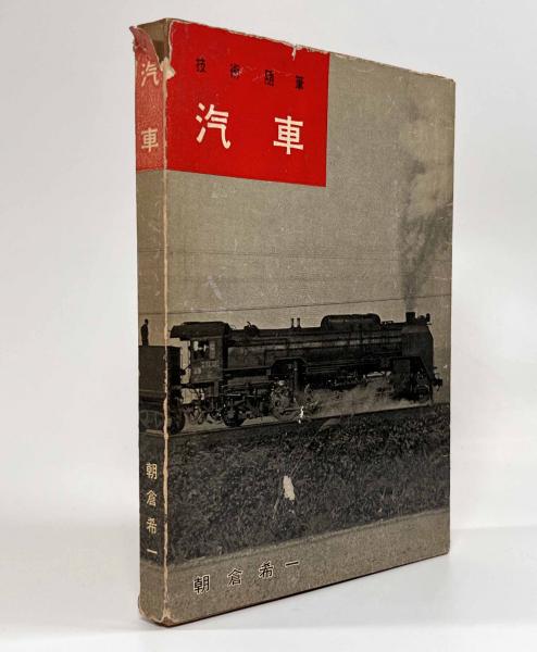 木と生きる―アイヌのくらしと木の造形 / しばのき文庫 / 古本