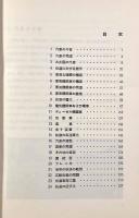 技術随筆汽車