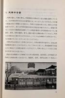 技術随筆汽車