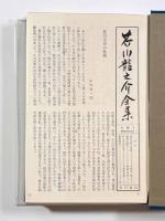 芥川龍之介全集 全10巻揃い