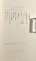 心を探して―ブルーナー自伝