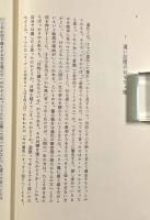 心を探して―ブルーナー自伝