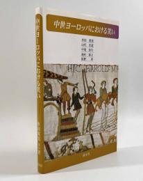 中世ヨーロッパにおける笑い