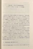 ケインズとケンブリッジ的世界―市場社会観と経済学