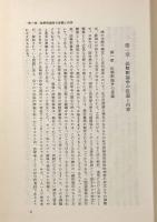 法社会学と法解釈学