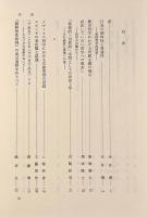 哲学思索と現実の世界
