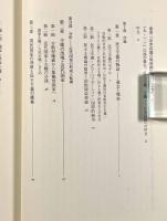 デモクラシーと世界秩序―地球市民の政治学〈叢書「世界認識の最前線」〉