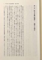 デモクラシーと世界秩序―地球市民の政治学〈叢書「世界認識の最前線」〉