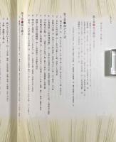 錦―光を織る