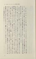 魔王 上下巻揃い