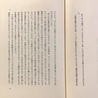 アデン アラビア〈ポール・ニザン著作集1〉