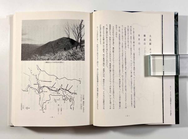 京都北山百山―レポート集(北山クラブ) / 古本、中古本、古書籍の