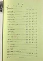 大阪府立岸和田高等学校八十年史