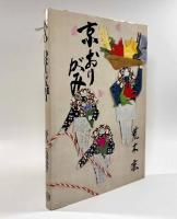 京おりがみ