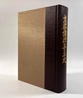 京都銀行五十年史