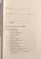 京都銀行五十年史