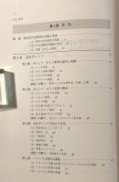 大学で学ぶ西洋史［古代・中世］