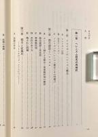 ヘレニズムとオリエント―歴史のなかの文化変容
