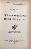 【フランス語・ギリシア語洋書】Les Images D'Aristophane: études de langue et de style（アリストファネスのイメージ―言語と様式の研究）
