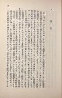 判断力批判〈岩波文庫〉上下巻揃い