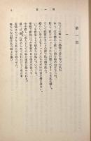 哲学の慰め〈岩波文庫〉