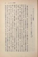 芸術哲学〈岩波文庫〉