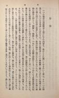 エネルギー〈岩波文庫〉