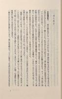 丘のうえの民主政―古代アテネの実験