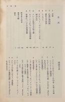 聖書以前―ギリシャ・ヘブライ文明の背景