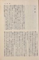聖書以前―ギリシャ・ヘブライ文明の背景