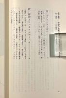 鉄を生みだした帝国―ヒッタイト発掘〈NHKブックス〉