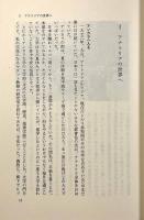 鉄を生みだした帝国―ヒッタイト発掘〈NHKブックス〉