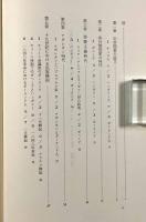 中東欧史概論