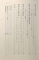 中東欧史概論
